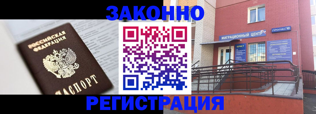 временная регистрация в Ефремове