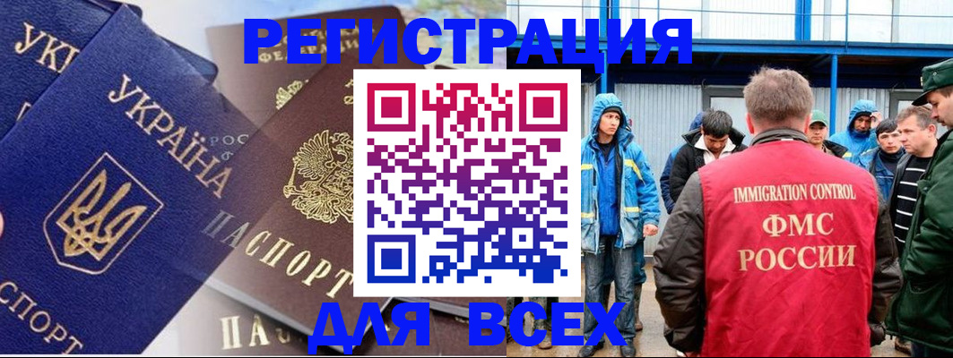 прописка в квартире в Ефремове