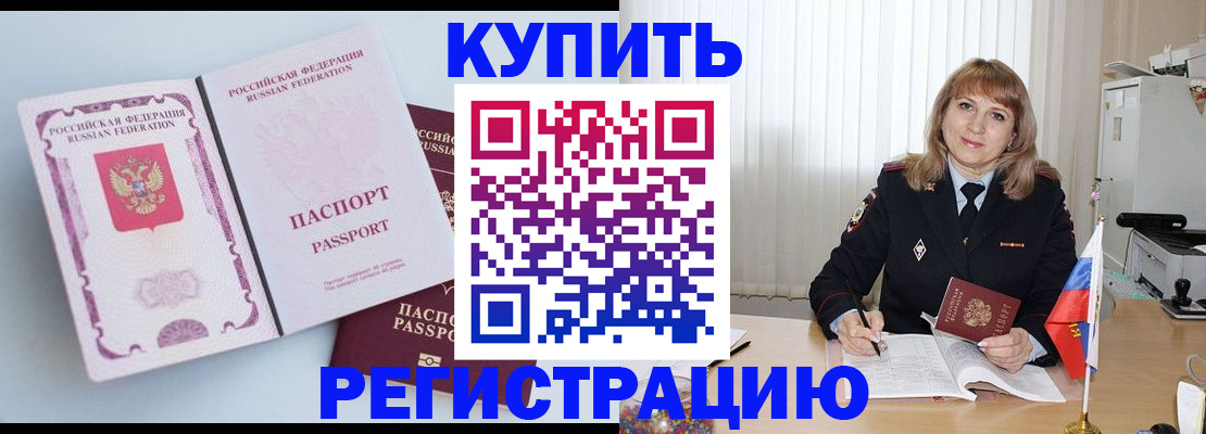 временная регистрация для всех в Ефремове