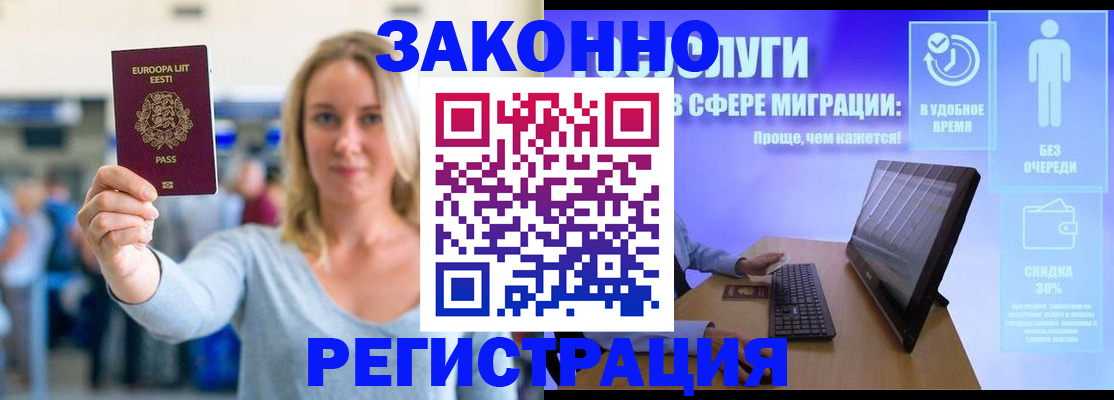 прописка в Ефремове