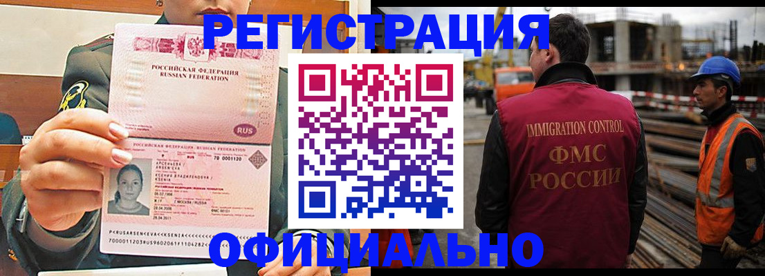 временная регистрация в квартире в Ефремове