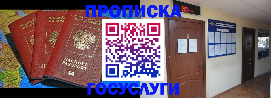 временная регистрация госуслуги в Ефремове