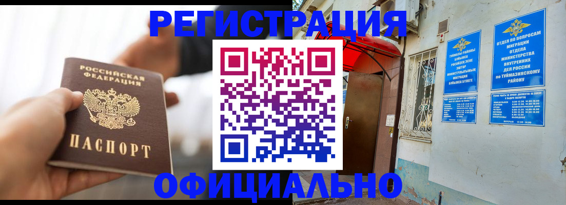 прописка от собственника в Ефремове